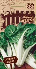 Мангольд «Невеста»