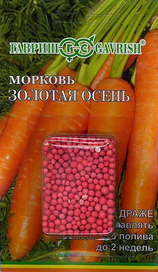 Морковь «Золотая осень»