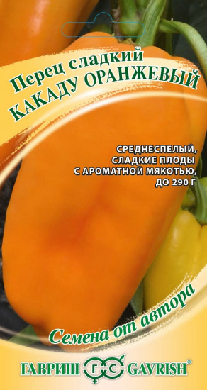 Перец «Какаду»