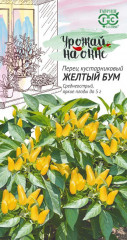 Перец кустарниковый «Жёлтый бум»