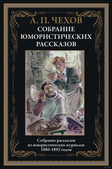 Юмористические рассказы