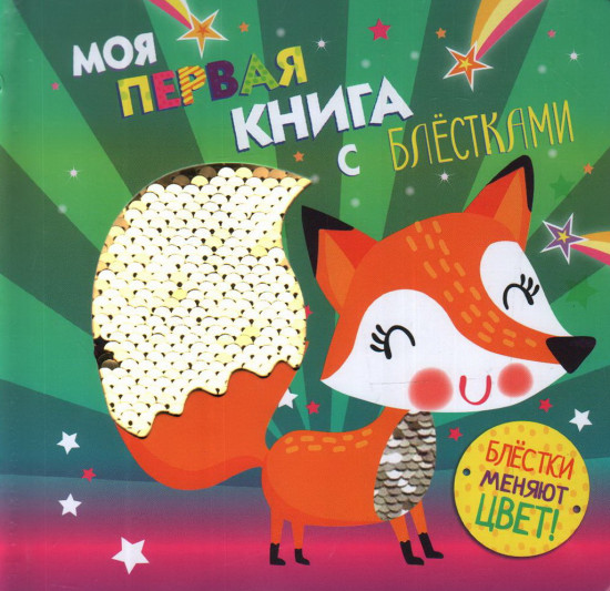 Лисичка
