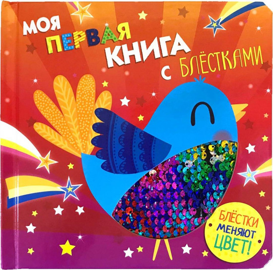 Птичка