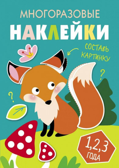 Составь картинку. Выпуск 2