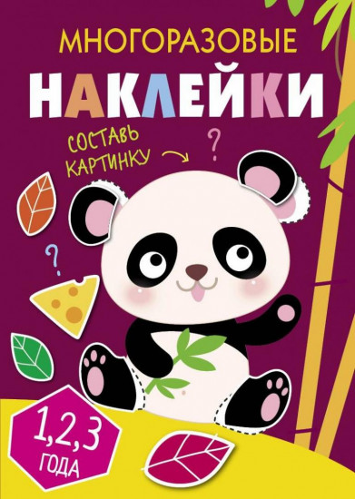 Составь картинку. Выпуск 4