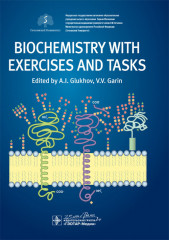 Biochemistry with exercises and tasks