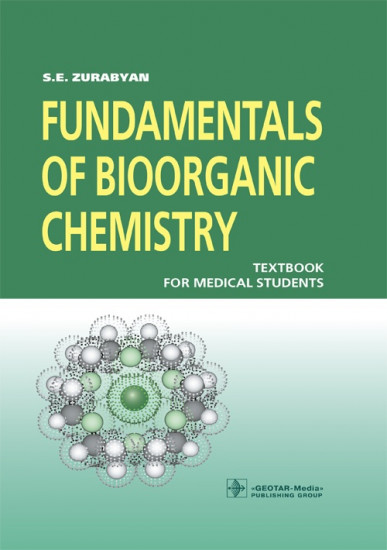 Fundamentals of bioorganic chemistri. Основы биоорганической химии