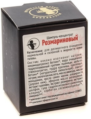 Шампунь-концентрат для волос «Розмариновый» | Мастерская Олеси Мустаевой