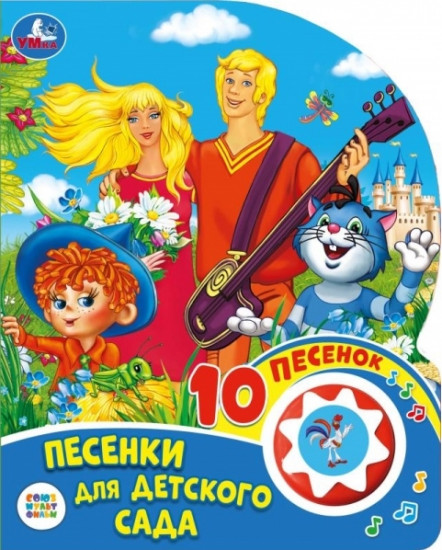 Союзмультфильм. Веселые песенки
