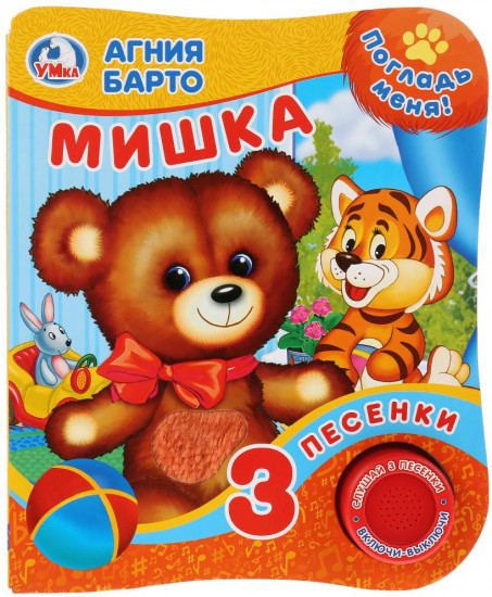 Мишка