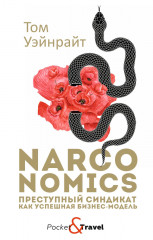 Narconomics
