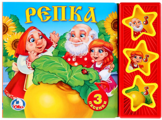 Репка