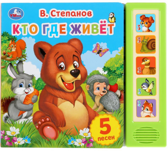 Кто где живёт