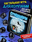 Игра настольная «Говорящие кубики. Страшилки»