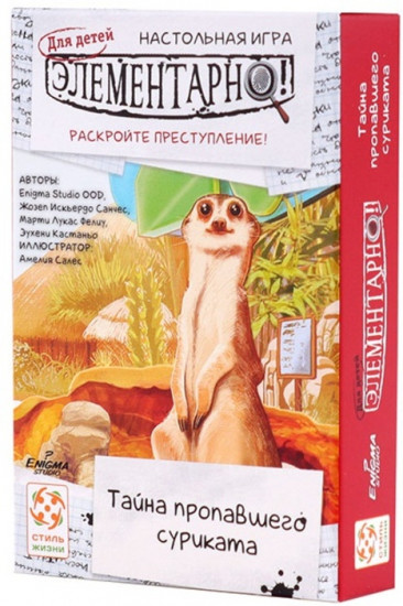 Игра настольная