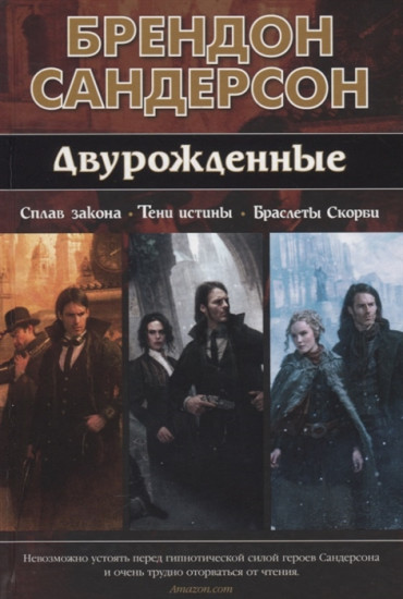 Двурожденные