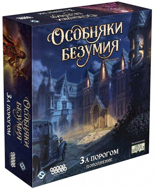 Игра настольная «Особняки безумия. Вторая редакция: За порогом» | Hobby World