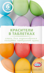 Красители пищевые в таблетках