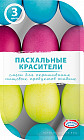 Краситель пищевой