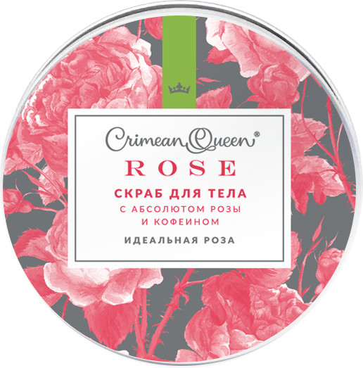 Скраб для тела с абсолютом розы и кофеином | Crimean Queen | Мануфактура Дом Природы