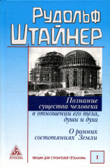 Познание существа человека