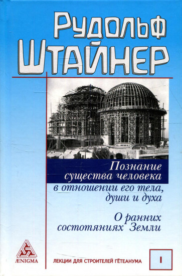 Познание существа человека