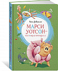 Марси Уотсон — настоящая принцесса