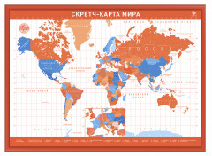 Скретч-карта мира «White-Orange Edition»