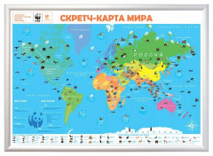 Скретч-карта мира «Blue Edition»
