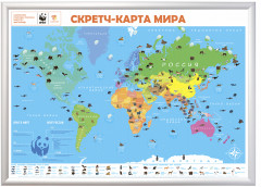 Скретч-карта мира «Orange Edition»
