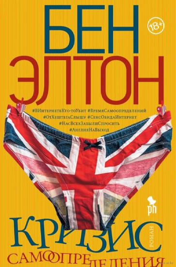 Кризис самоопределения