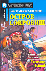 Остров сокровищ. На английском языке