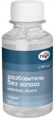 Разбавитель без запаха