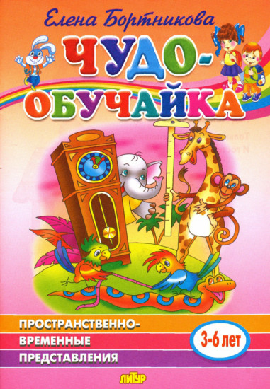 Пространственно-временные представления