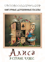 Пазл деревянный «Алиса»
