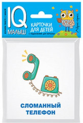 Умный малыш. Игры