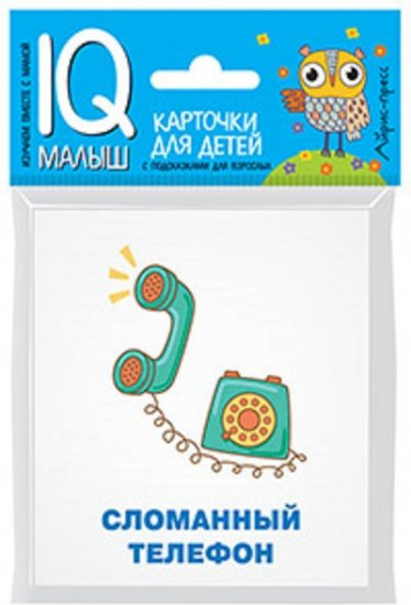 Умный малыш. Игры