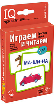 Умные игры с картами. Играем и читаем