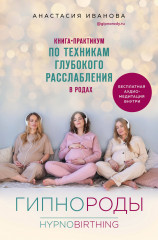 Гипнороды