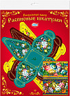 Набор пасхальный «Расписные шкатулки»