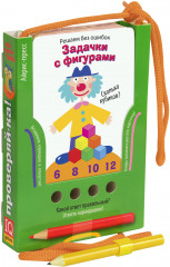 Решаем без ошибок. Задачки с фигурами