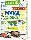 Мука льняная «Vegan Food»