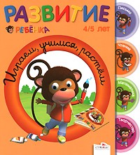 Играем, учимся, растем