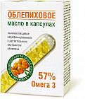 Масло льняное в капсулах «Облепиховое»