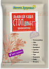 Каша заварная порционная «Стоп диабет»