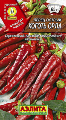 Перец острый «Коготь орла»