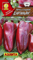 Перец острый «Д´Артаньян»