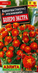 Бархатцы «Болеро Экстра отклоненные»
