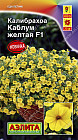 Калибрахоа «Каблум F1 желтая»