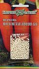 Морковь гранулированная «Московская зимняя А 515»